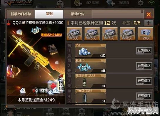 穿越火线，枪战王者雷麟币获取攻略