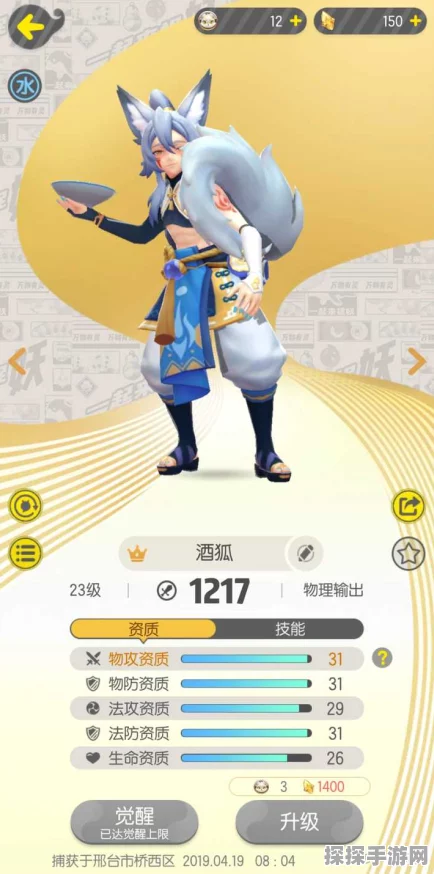 手游资讯，一起来捉妖妖灵合拍功能详解