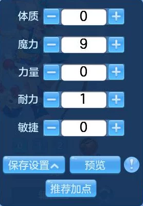 神武4手游魔王山加点全攻略