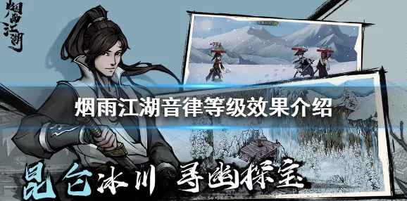 烟雨江湖新版本爆料，四象剑诀震撼登场，剑气纵横江湖再掀波澜