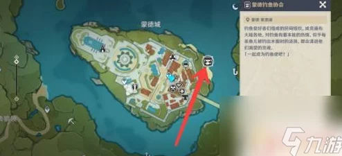 原神鱼竿获取全攻略