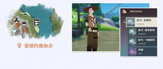 原神鱼竿获取全攻略