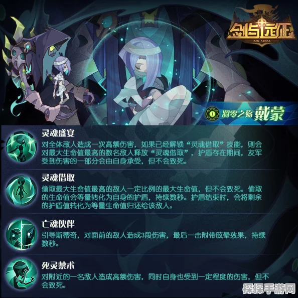 手游资讯，剑与远征英雄戴蒙深度解析与技能介绍