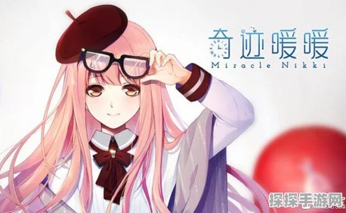 手游资讯，无限暖暖面膜草蛉捕捉攻略全解析