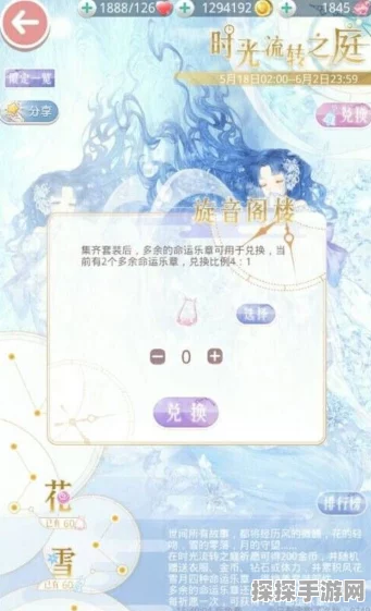 手游资讯，奇迹暖暖风花雪月主题套装钻石消耗揭秘