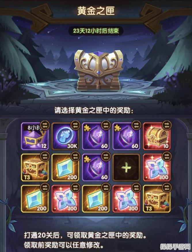 剑与远征秘宝峡湾攻略大全，深度解析，助你征服峡湾挑战