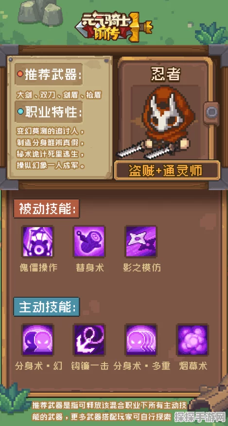 元气骑士前传忍者职业加点深度解析