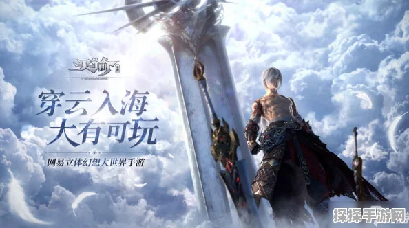 天谕手游端木澄神秘现身，探寻千古之塔的不解之缘