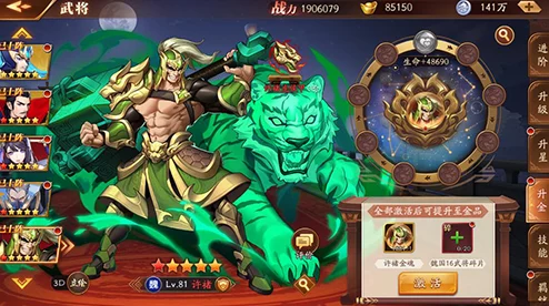 放开那三国3全新神兽穿杨诸犍震撼登场，开启策略战斗新篇章