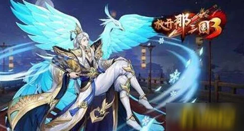 放开那三国3全新神兽穿杨诸犍震撼登场，开启策略战斗新篇章