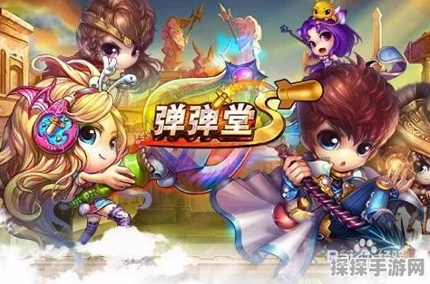 弹弹堂手游新手攻略，掌握小技巧，轻松踏入游戏世界