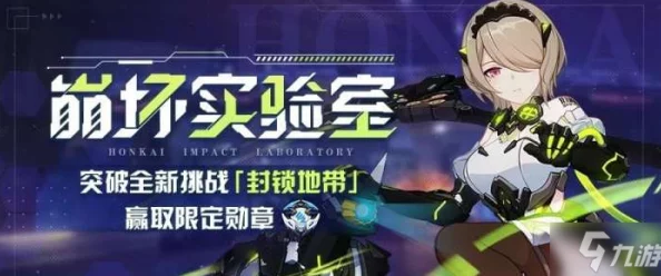 崩坏3女武神的堕落餐厅第5季玩法深度解析，全新挑战，味蕾与战力的双重盛宴