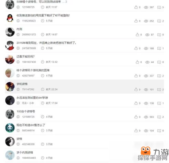 DNF手游测试资格获取流程全解析