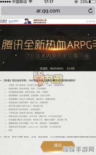 DNF手游测试资格获取流程全解析
