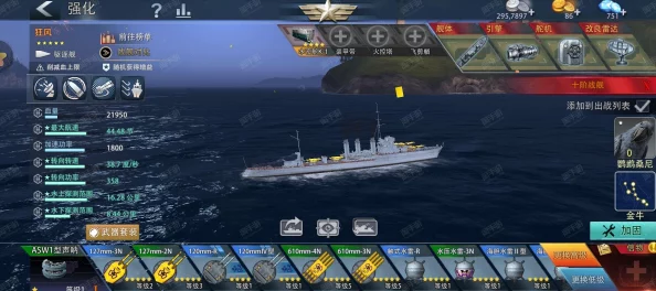 巅峰战舰信物系统解锁等级全面解析