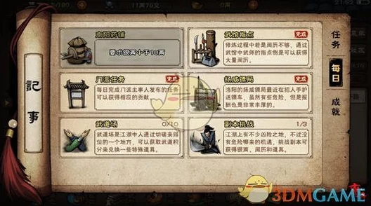 烟雨江湖铁刃门副本攻略，解锁与探索的详细指南