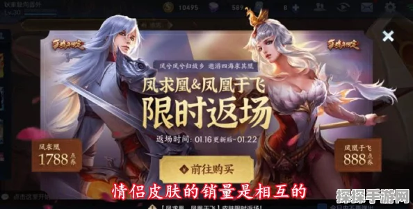 王者荣耀凤求凰与凤凰于飞返场时间全解析