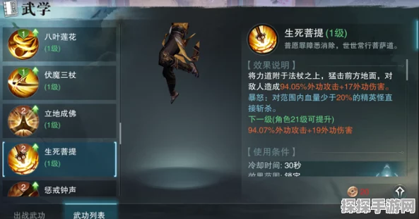 楚留香手游少林秘籍搭配全攻略