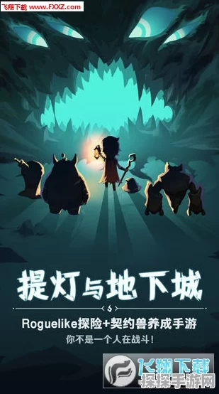 手游资讯，提灯与地下城元素赦令获取攻略全解析