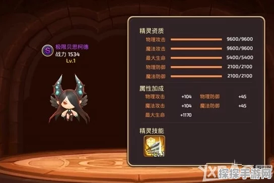 龙之谷手游，深度解析堕落的贝思柯德资质与独特特性
