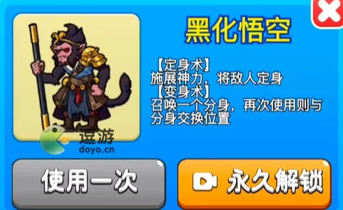 手游资讯，揭秘别惹农夫黑化悟空皮肤解锁攻略