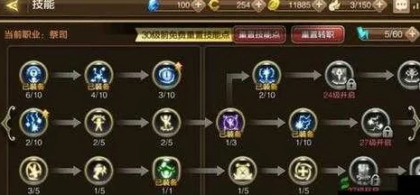 龙之谷手游魔羽刷图加点全攻略