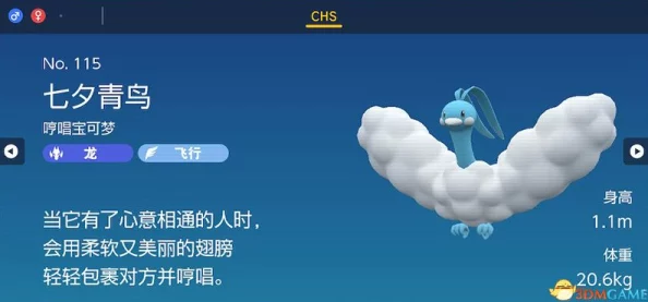 手游资讯，深入解析口袋妖怪七夕青鸟的配招及应用策略