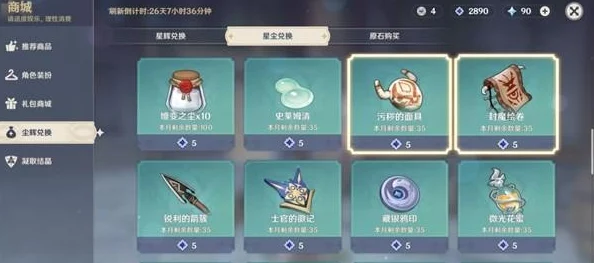 原神手游资讯，全面解析异梦溶媒获取攻略