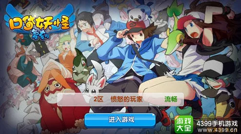 口袋妖怪手游安全防ban指南，畅享游戏乐趣，掌握最新资讯