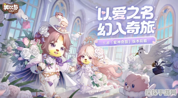 奥比岛手游新版本梦幻奇境盛大更新，探索未知领域，开启全新冒险