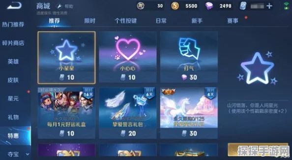 王者荣耀新版本震撼来袭，翅膀符号特效全面升级，开启全新游戏体验