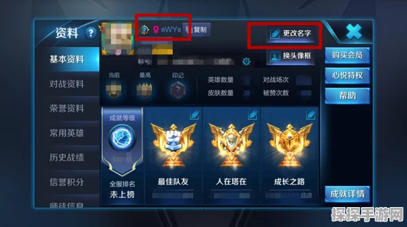 王者荣耀新版本震撼来袭，翅膀符号特效全面升级，开启全新游戏体验