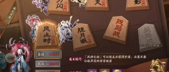 阴阳师残局得胜·听君言通关全攻略，助你智破迷局！