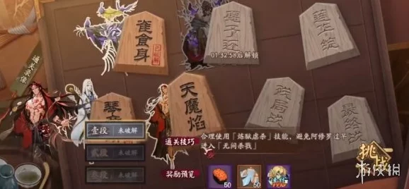 阴阳师残局得胜·听君言通关全攻略，助你智破迷局！