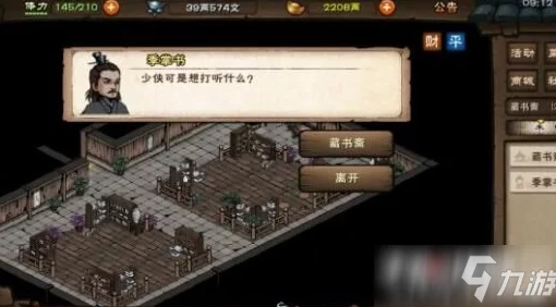 烟雨江湖符箓术获取攻略，揭秘神秘法术的获得与升级之道
