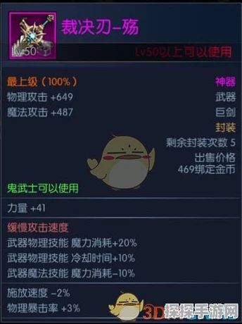 阿拉德之怒装备裁决刃-殇属性图鉴深度解析，全新战力巅峰等你来征服