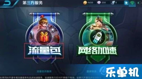 王者荣耀专属流量包全攻略及最新价格表揭秘