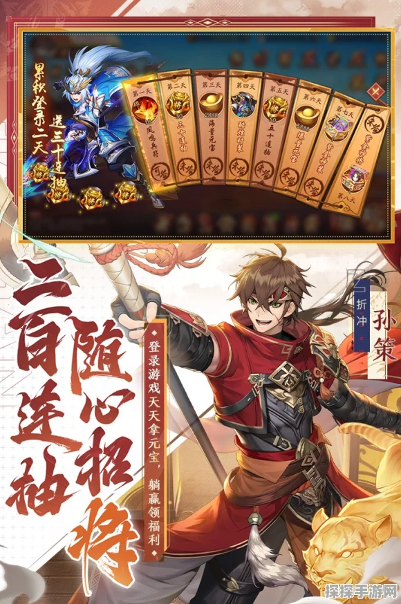 少年三国志2手游最新礼包码与兑换指南