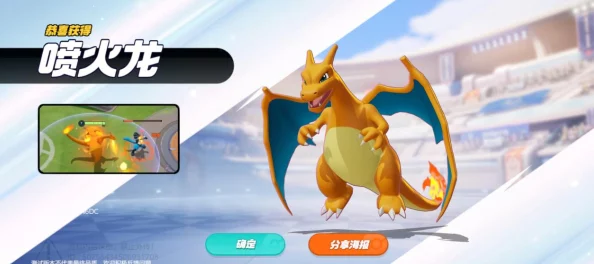 宝可梦大集结登岛测试震撼开启！全新MOBA体验等你来战