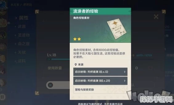 原神手游资讯，如何高效完成10个冷鲜肉任务