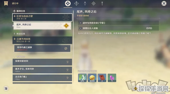 原神手游资讯，如何高效完成10个冷鲜肉任务