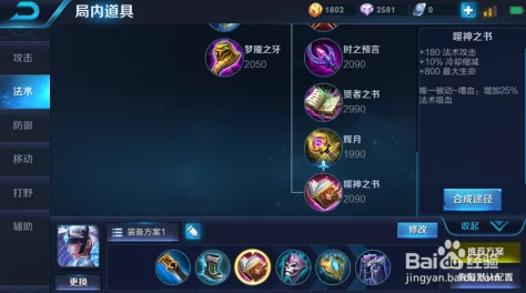 王者荣耀露娜出装全攻略，解锁你的月下无限连