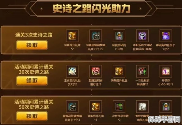 DNF闪击之战全面解析，获取攻略与精彩亮点
