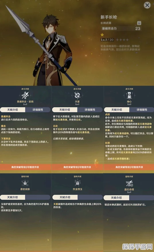 原神多人联机会被偷资源吗？深入解析与官方回应