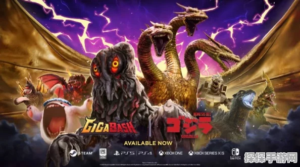 巨击大乱斗震撼联动哥斯拉DLC，现已正式上线！