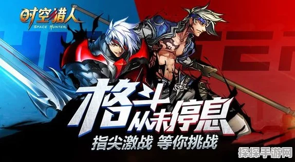手游资讯，深入解析时空猎人国服与混服的区别