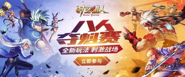 手游资讯，深入解析时空猎人国服与混服的区别