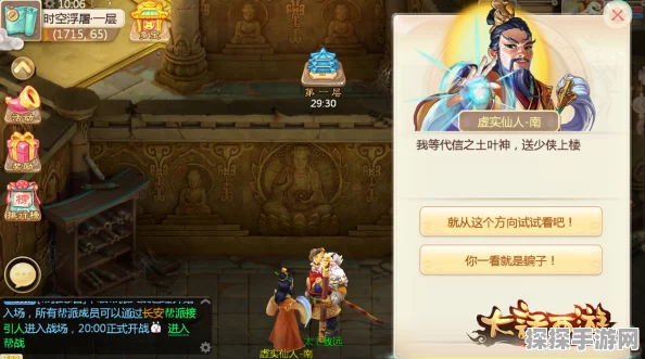 大话西游手游首领挑战任务全面解析