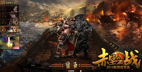 手游资讯，攻城掠地全新版本赤壁奇谋震撼来袭