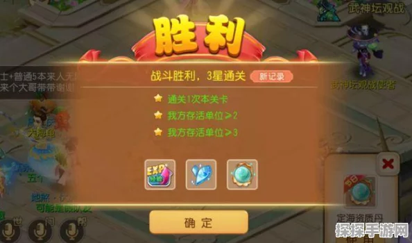 梦幻西游手游南瞻部洲第三关攻略，定海之弈挑战全解析
